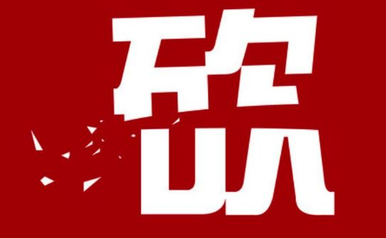 24小时真人砍价助力网